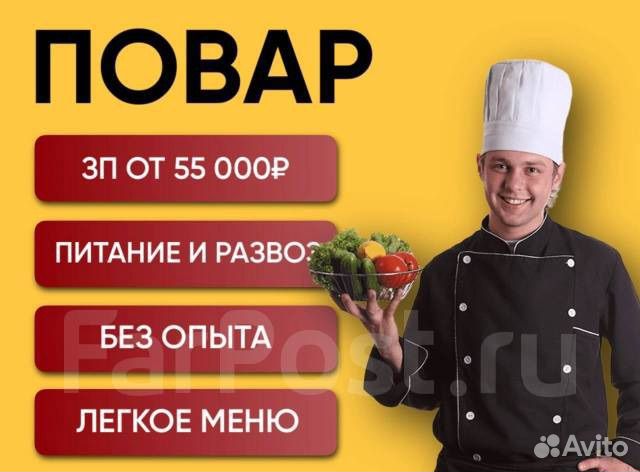 Повар(ученик-повара)