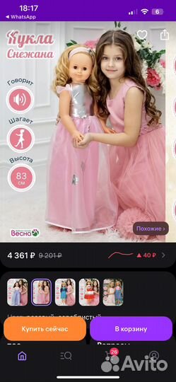 Кукла весна