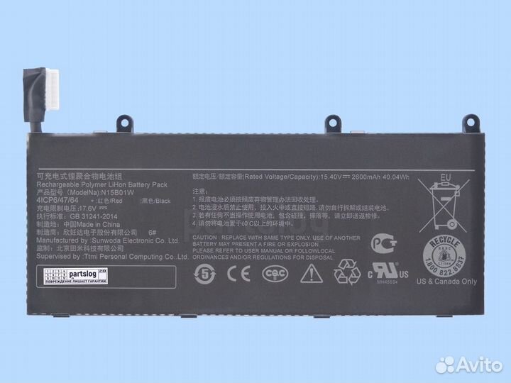 Аккумулятор для Xiaomi N15B01W 15.4V 2600mAh 40.04