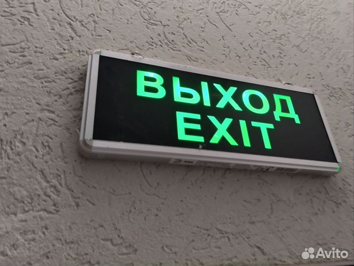 Табличка выход