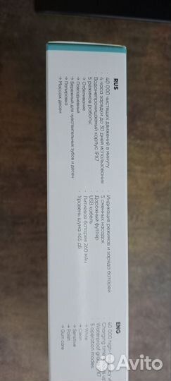 Электрическая зубная щетка