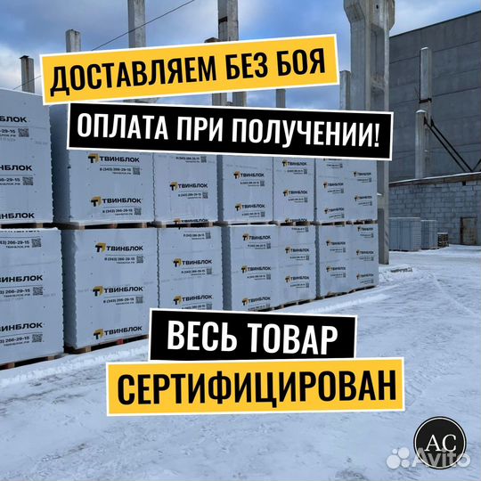 Газоблок твинблок