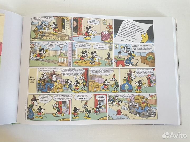 Комиксы Микки Маус. Зов природы. Флойд Готтфредсон