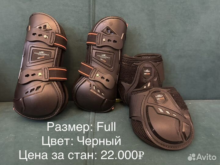 Winderen пад. Ногавки schockemohle Air Flow