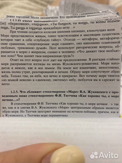 Шпаргалки огэ литература