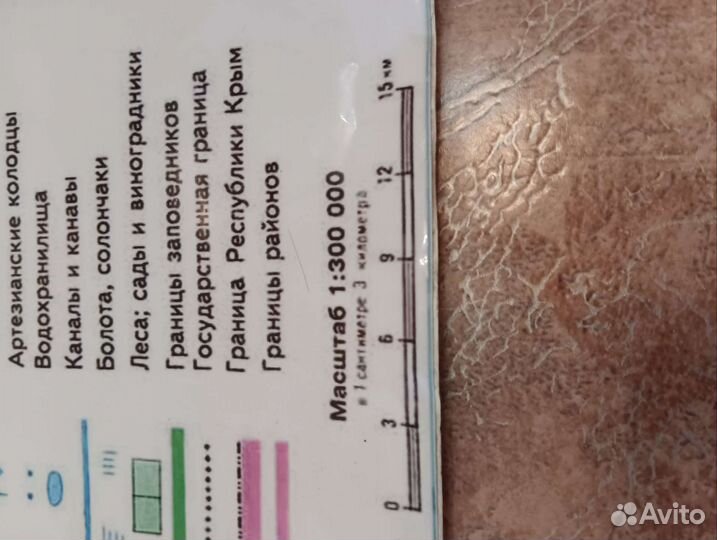 Продам карту Крыма 190 см122 см