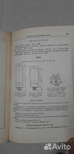 Справочник по электронным приборам