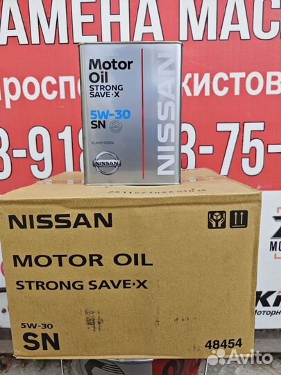 Масло моторное Nissan Strong Save X 5W30 Япония 4л