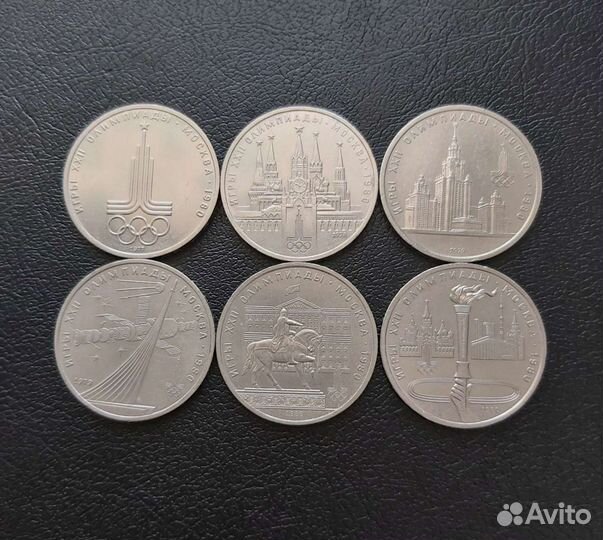 1 рубль СССР набор 