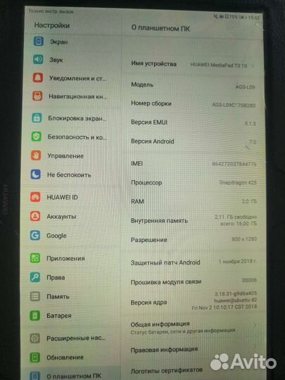 Планшет huawei mediapad t3 10