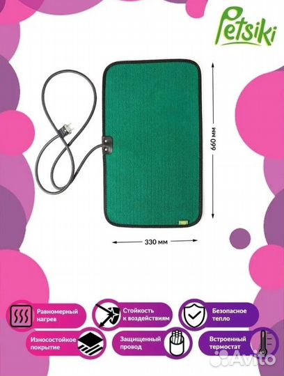 Коврик-лежак для животных с подогревом