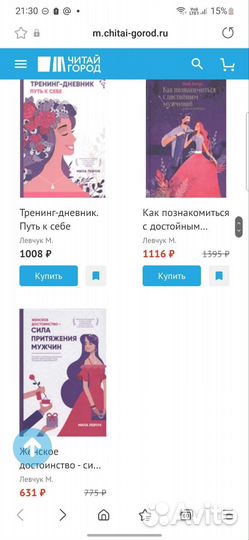 Книги и дневник Милы Левчук