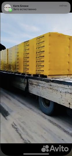 Газоблок оплата по факту