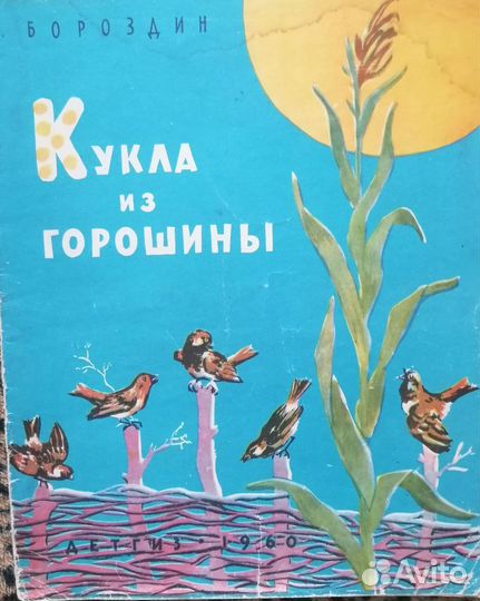 Старые книги