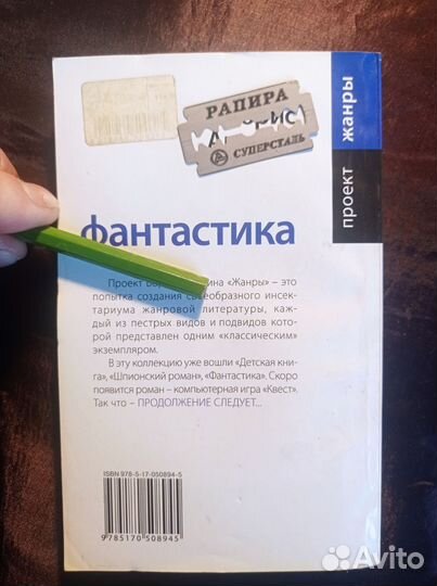 Фандорин Чхартишвили брусникин 2008