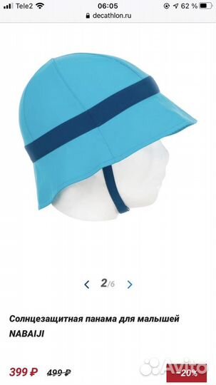 Солнцезащитная панама для малышей