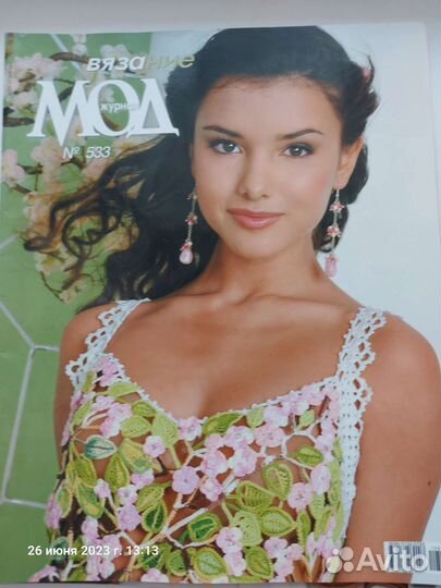 Журналы по вязанию крючком