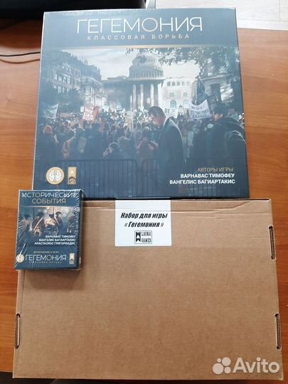 Гегемония настольная игра