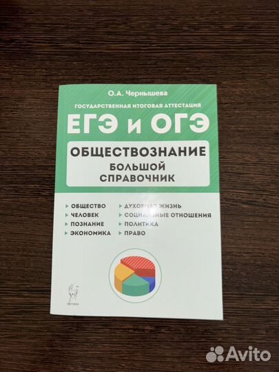 Учебники для подготовки к ЕГЭ