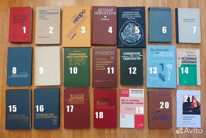 Медицинские книги