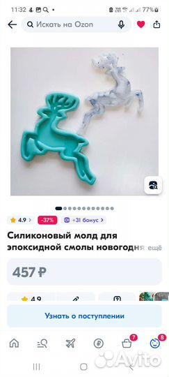 Силиконовый молд для эпоксидной смолы