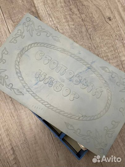 Столовый набор СССР