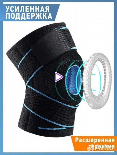 Наколенник, бандаж, для суставов ортопедический