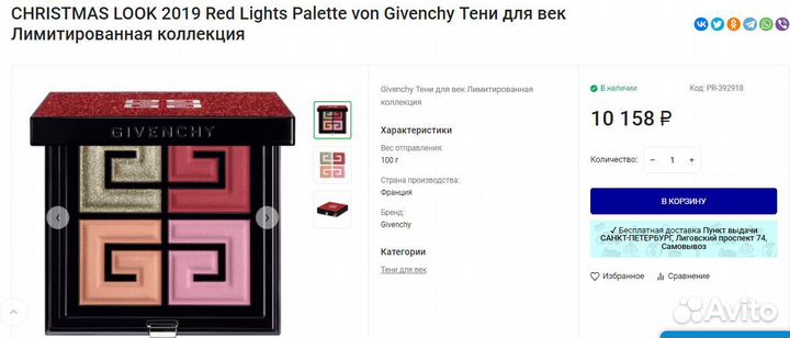 Givenchy,Zoeva,Smashbox,Phisicians formula тени