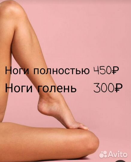 Эпиляция воском