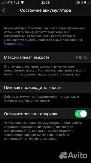 Телефон iPhone 7