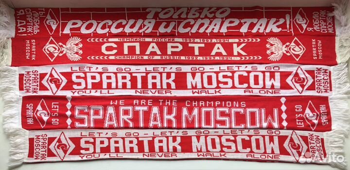 Шарфы фк Спартак Москва 1990-х гг