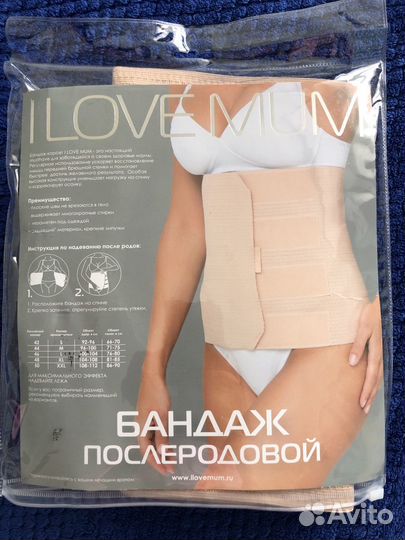 Бандаж послеродовый I Love Mum Мама и малыш