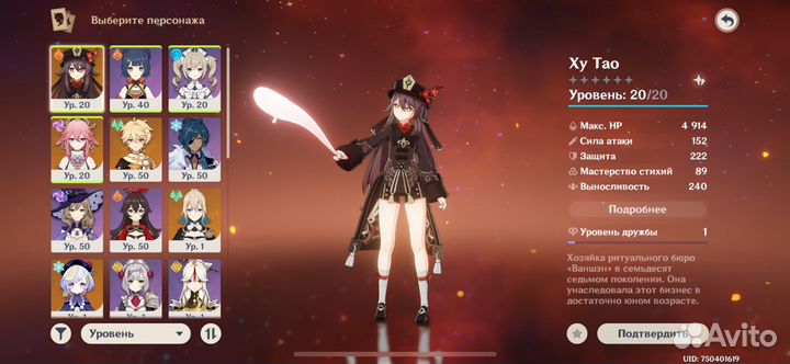 Аниме фигурки геншин