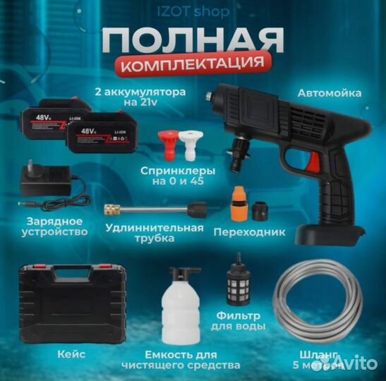 Мойка высокого давления