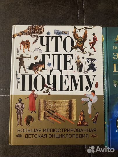 Детская энциклопедия