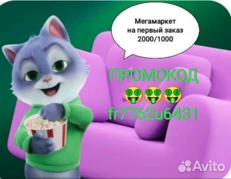 Промокод сбермегамаркет 2000/1000 бесплатно