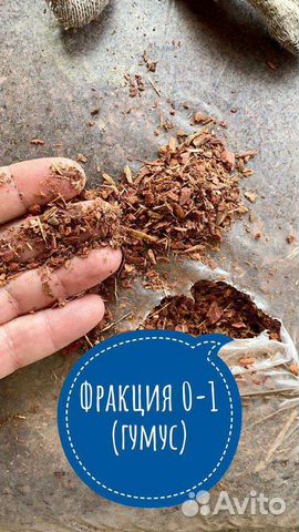 Мульча кора лиственницы купить в Казани | Товары для дома и дачи | Авито