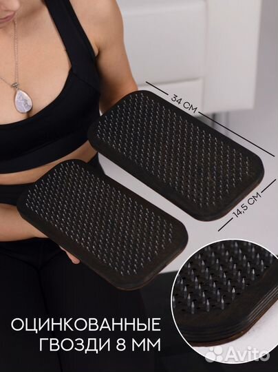 Доска садху для стояния на гвоздях