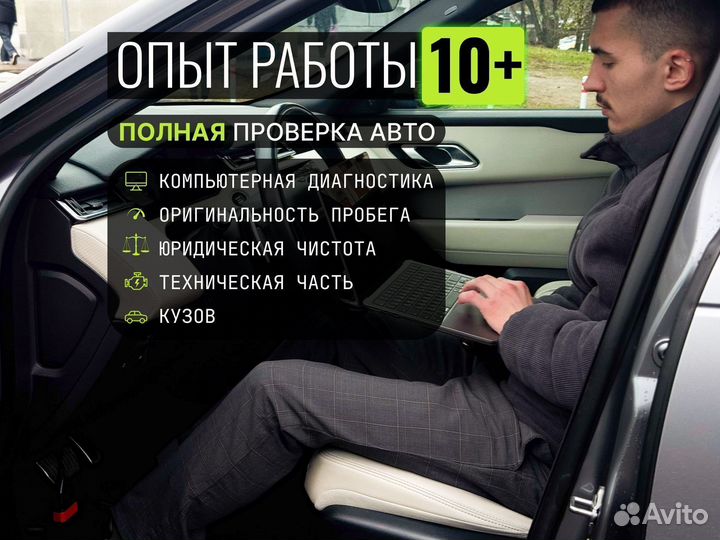 Автоподбор Aвтoэксперт