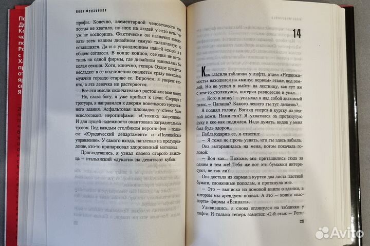 Книга Тьма на ладони