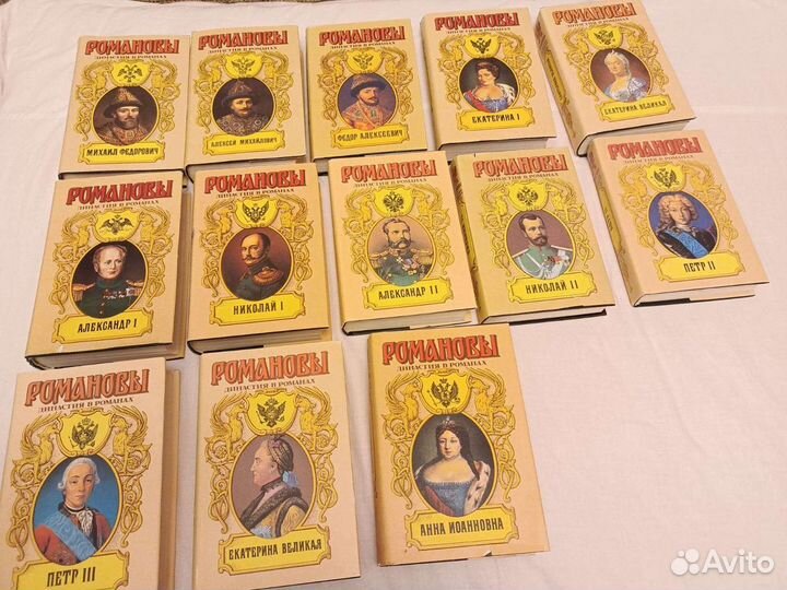 Сборник Романовых