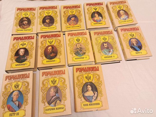 Сборник Романовых