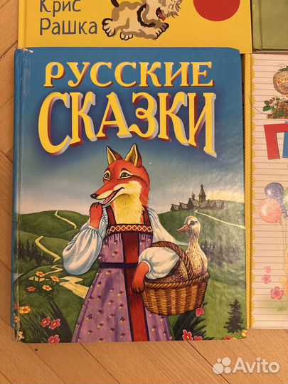 Детские книги Доро Гебель