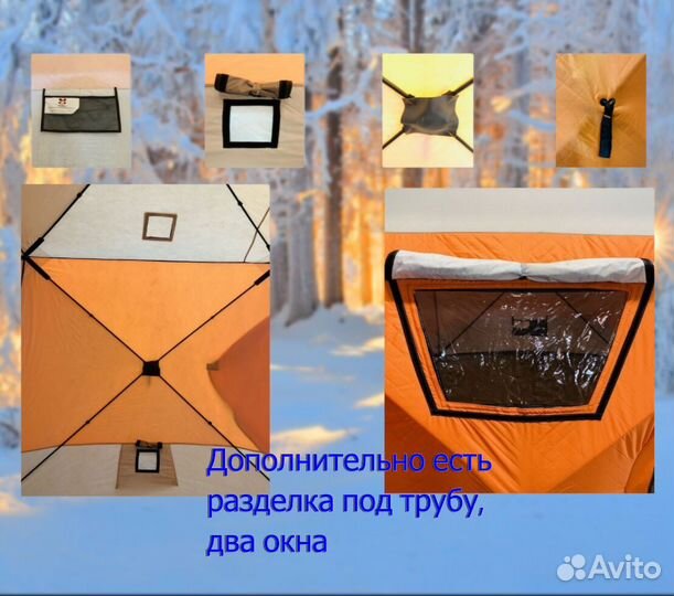 Палатка зимняя 3020А