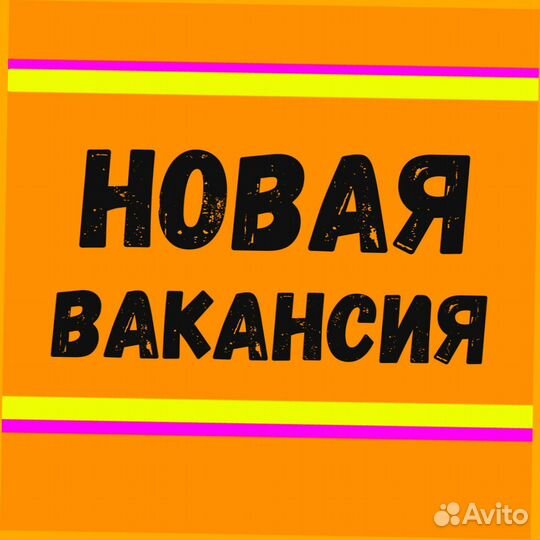 Разнорабочий Аванс еженед. Спец Одежда Корп.Транспорт без опыта