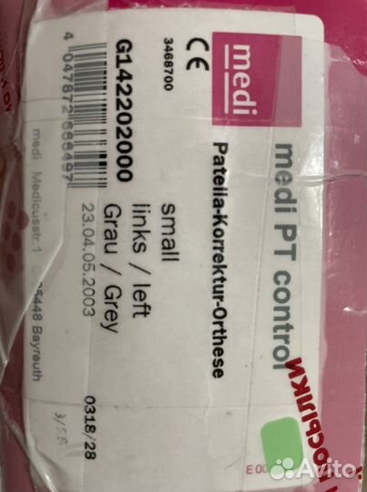 Коленный ортез medi pt control