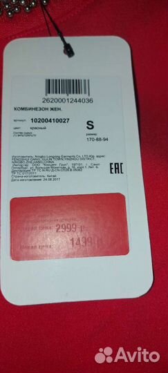 Комбинезон