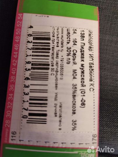 Костюм, рубашки