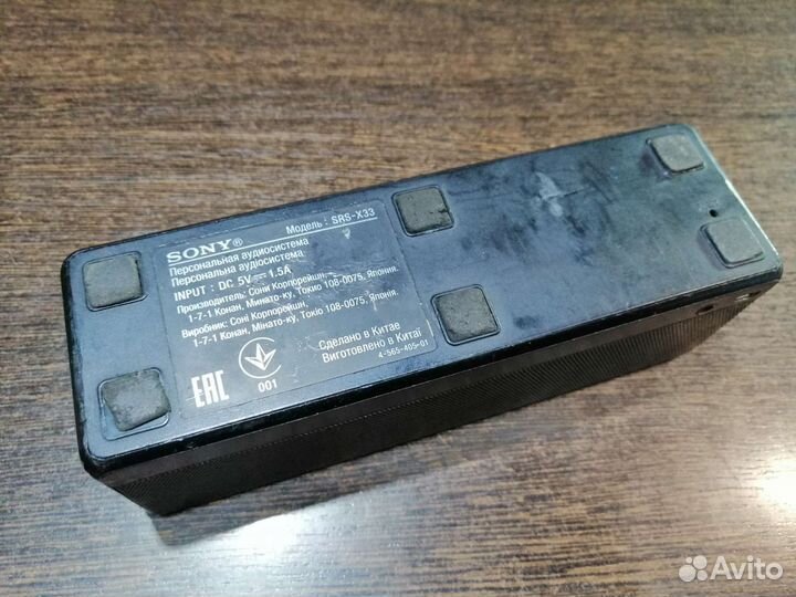 Калонка Sony х 33