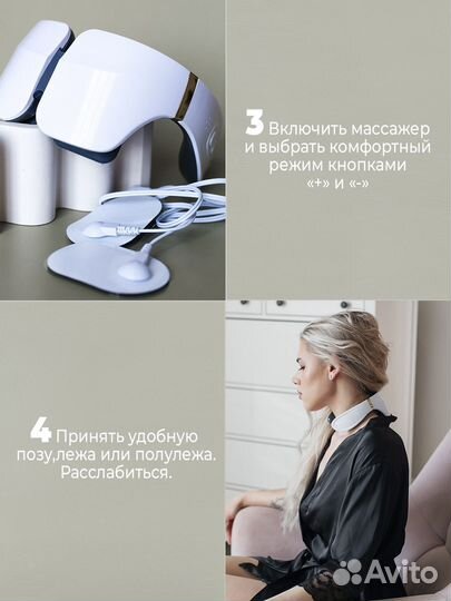 Массажер для шеи и плеч